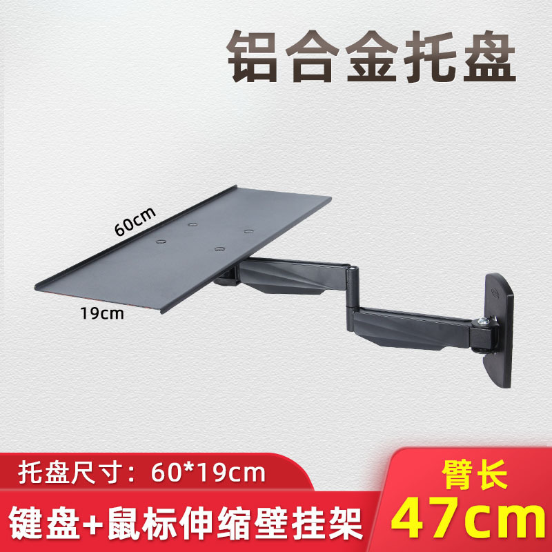Ruisimei Computer Monitor Keyboard Bracket Mouse Drag Rack Wall-Mounted Retractable Rotating Industrial Office Bracket Ruisimei Computer Monitor Keyboard Bracket Mouse Drag Rack Wall-Mounted Retractable Rotating Industrial Office Bracket