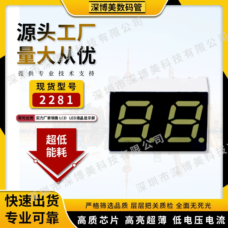 Прямые поставки с завода, в наличии, цифровой LED-экран на 0.28inch светодиодов для бытовой техники, высокояркостный, с белым и синим светом, модель 2281