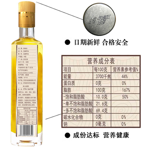 Flaxseed Oil 500mL Glass Bottle Packaging in Multiple Specifications OEM Processing Physical Cold Pressed Camelina Oil Customizable