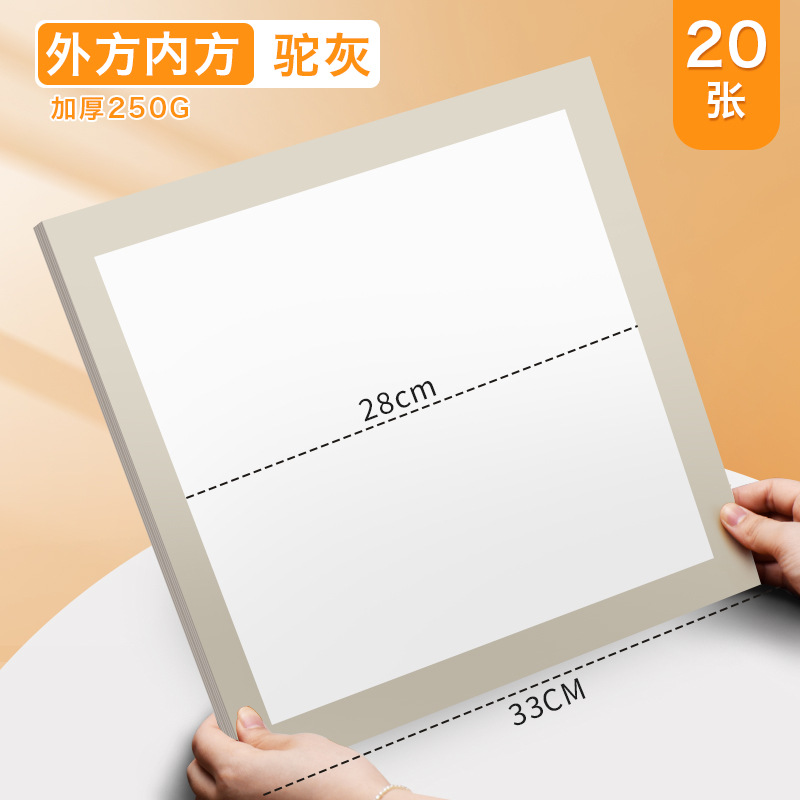 【外方内方】驼灰/20张