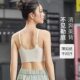 Summer Ultra-thin Cool Seamless Underwear Women's Big Chest Small Gather One-piece Fixed Cup Women's Breathable
