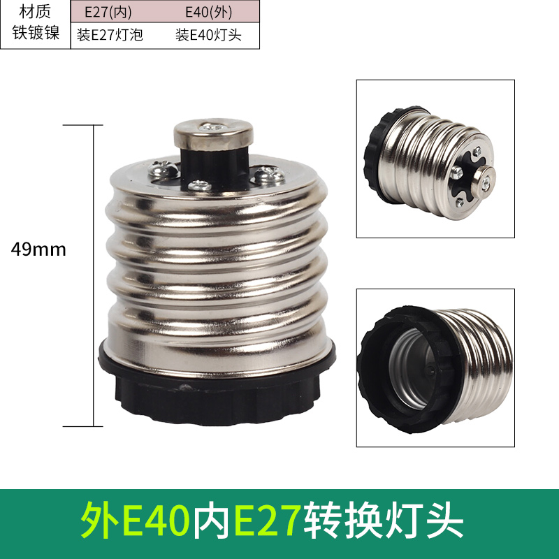 Portalámparas de tornillo E27 E14E40 espiral GU10 bayoneta lámpara LED lámpara de ahorro de energía portalámparas de conversión extendida portalámparas B22