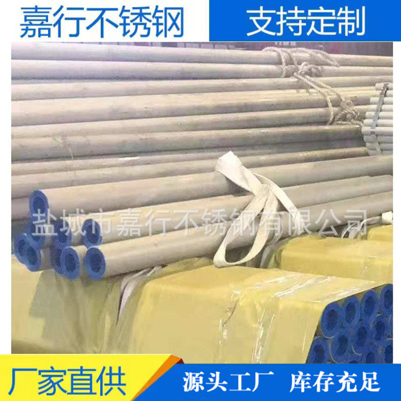 厂家现货供应 304不锈钢大口径无缝管  非标可定