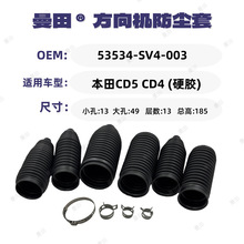 53534-SV4-003�m��춱���CD5 CD4������w��܇��� ����C���m��