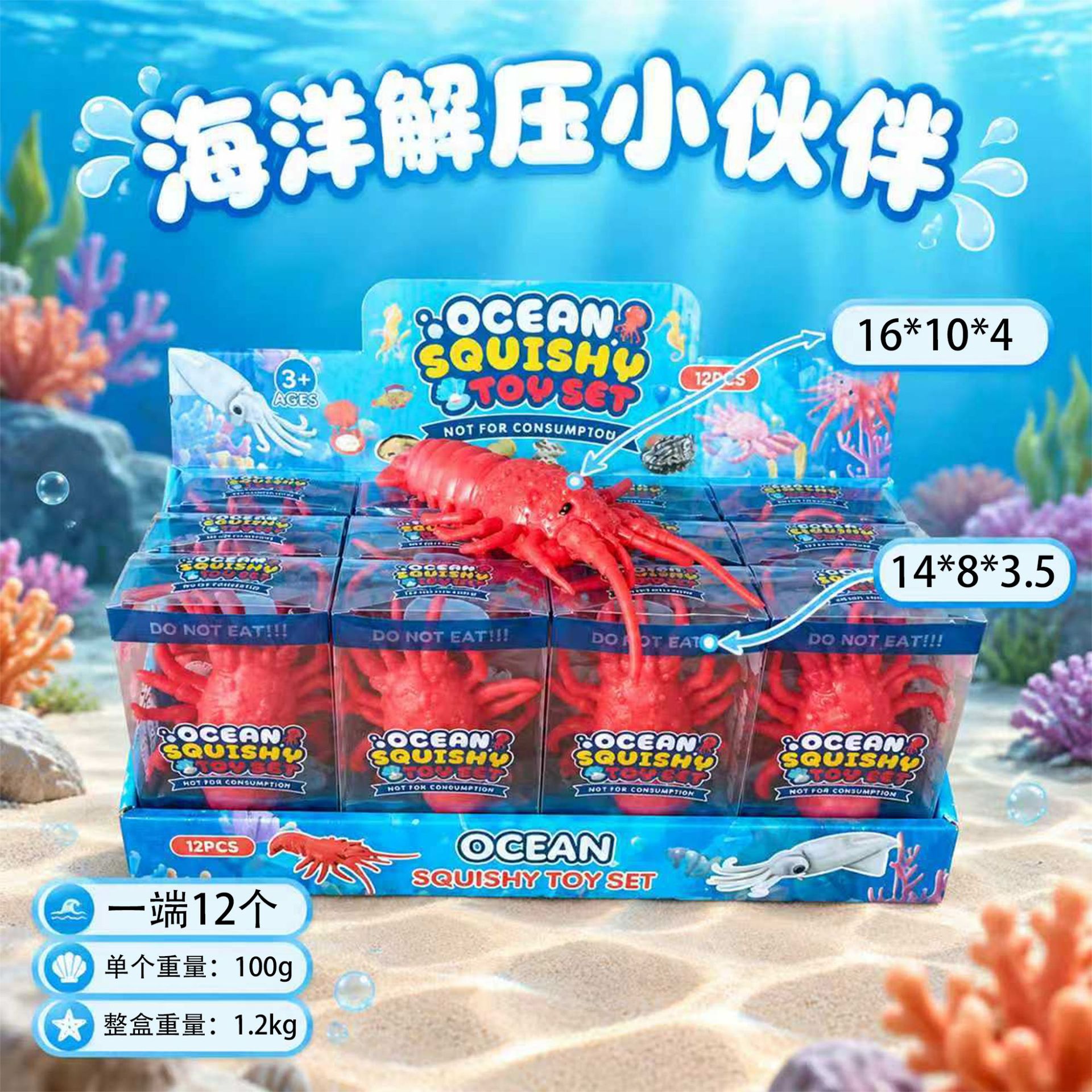 【lobster】pinch the ball by hand
