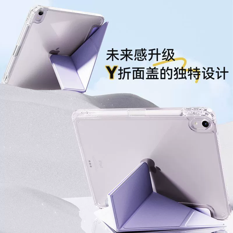 Кросс-бортовой специальный поставка древнего риса подходящий для чехла iPad с отделением для ручки Y-образное противогибающее прозрачная оболочка 789 поколения 10.2 дюйма