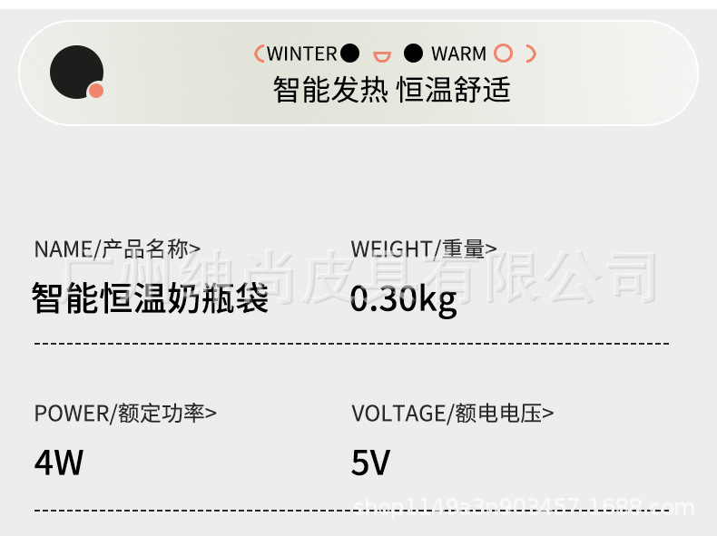 奶瓶加热套 恒温奶瓶袋