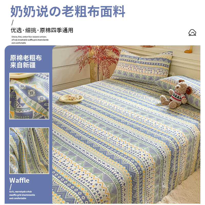 厚手の生綿古粗布ベッドシーツ3点セット純綿シングルベッドシーツ学生寮リネンベッドシーツマットカンシーツ|undefined