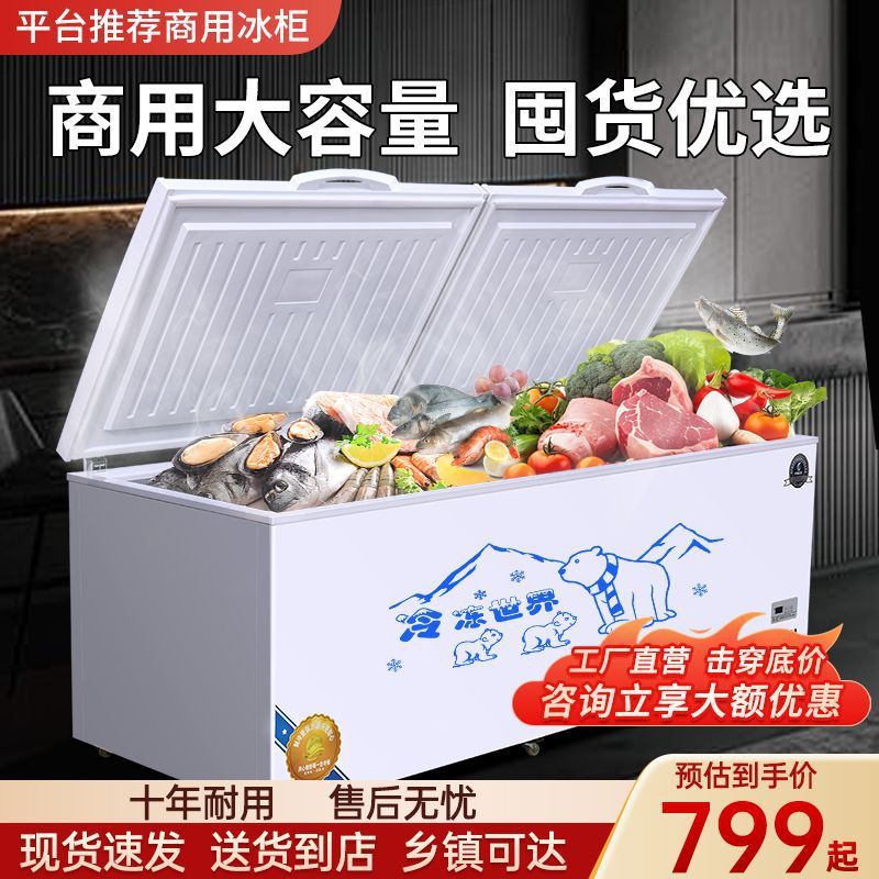 冰柜全冷冻商用卧式冷藏冷冻柜冰箱冷柜双门双温工厂直销速卖通|undefined