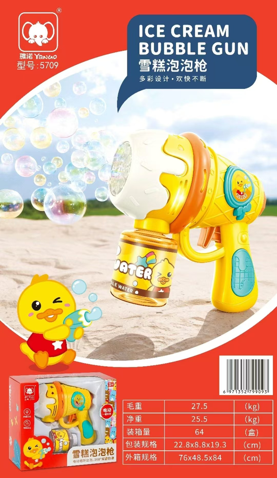 5709 버블 카메라(노란색)