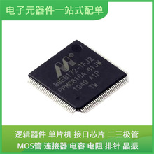 88E6172-A1-TFJ2C000 QFP H5AN4G6NBJR-VKC AM26C31IPWR NLSX4373