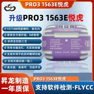 �����N�����_1563E�����ʽ���Pro3����ͨ͸���m����׿�{�����C