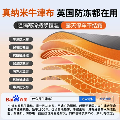 Anti-Frost, Diamond-Patterned Thickened Car Cover, Car snow shield