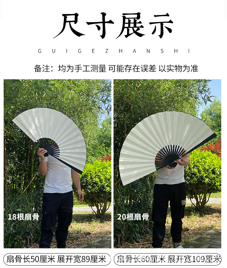 大宣纸折扇_03.jpg