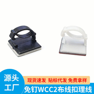 �F؛���ײ�����WCC2�����������ռ{���̶�������ճ�����A������