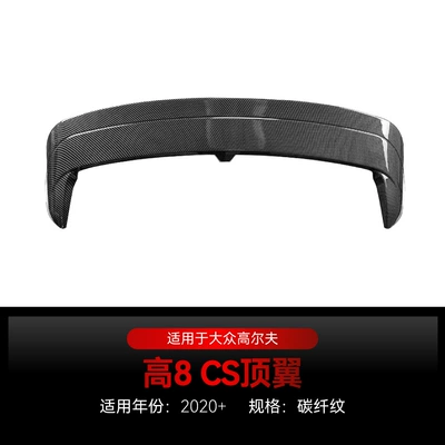 Big Surrounded – Tail Wing, Roof Wing Modification - high-8-cs-rear-wing-carbon-fiber-pattern-2020-2024