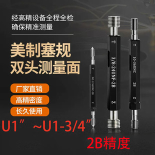 ���ƃ��ݼy��ҎֹͨҎ��Ҏ˨ҎU1" U1-1/8" U1-1/4" 1-3/4"����2B