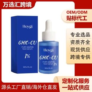 HOYGI эссенция для лица увлажняющая и смягчающая