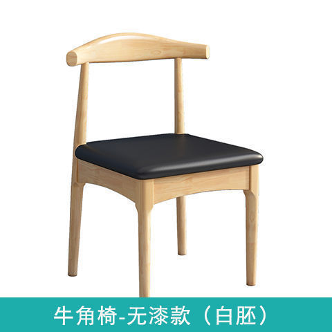 实木餐椅家用简约餐桌椅子靠背现代会议办公书桌椅北欧休闲牛角椅|undefined