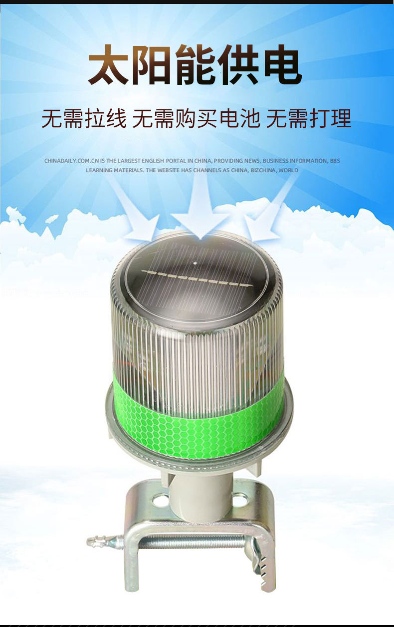 太阳能警示灯00001_05