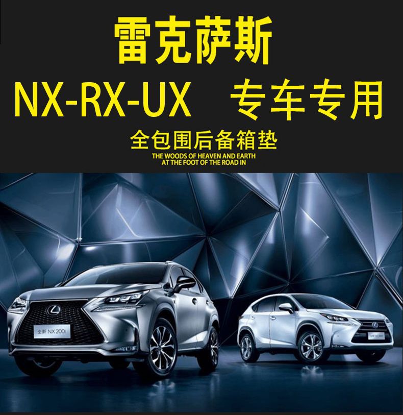 for lexus nx200es200 rx300 rx270 ux260h 450h nx350 trunk mat