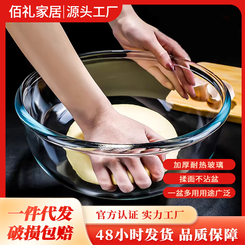 Reinforced Glass and Basin with Lid Household Transparent High Temperature Resistant Glass Basin Large Vegetable Multifunctional Salad Bowl Batch