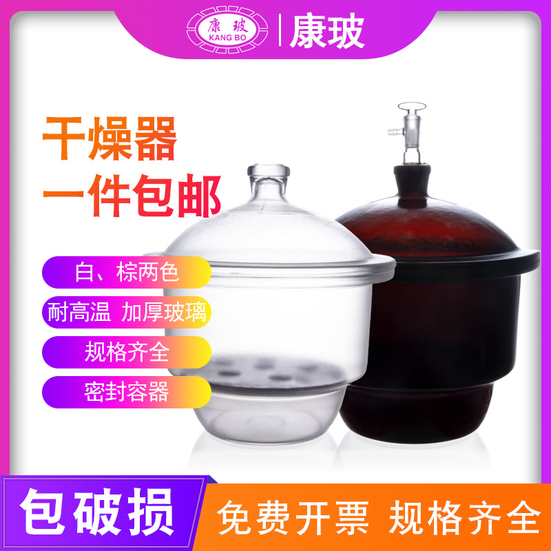 包邮 实验室棕色真空干燥器透明附瓷板150 210 300 240 400mm