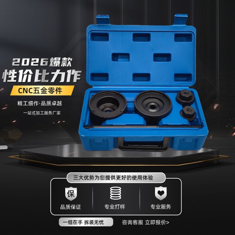 Factory direct non-disassembly Volkswagen Audi rear axle bushing disassembly and assembly special tool iron sleeve bushing tool auto repair Factory direct non-disassembly Volkswagen Audi rear axle bushing disassembly and assembly special tool iron sleeve bushing tool auto repair