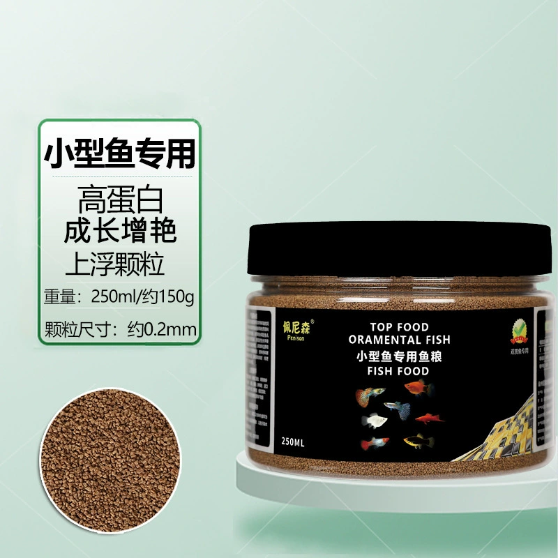 Small Fish Food pellets — high-protein slow-sinking & floating formula, multiple sizes