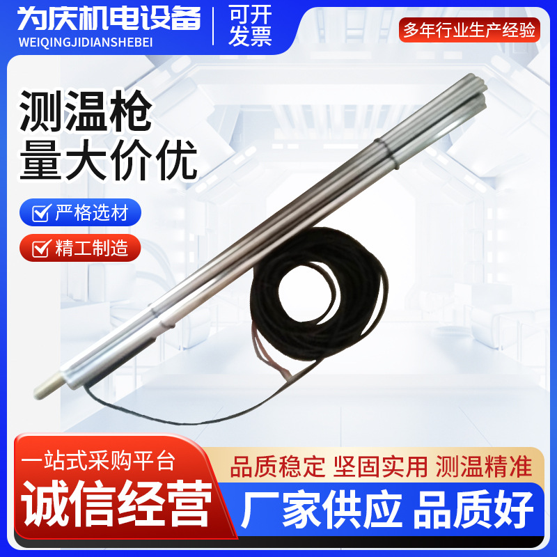 一次性铁水测温枪钢水铜铝水快速响应测温仪探头手提式铁水测温仪