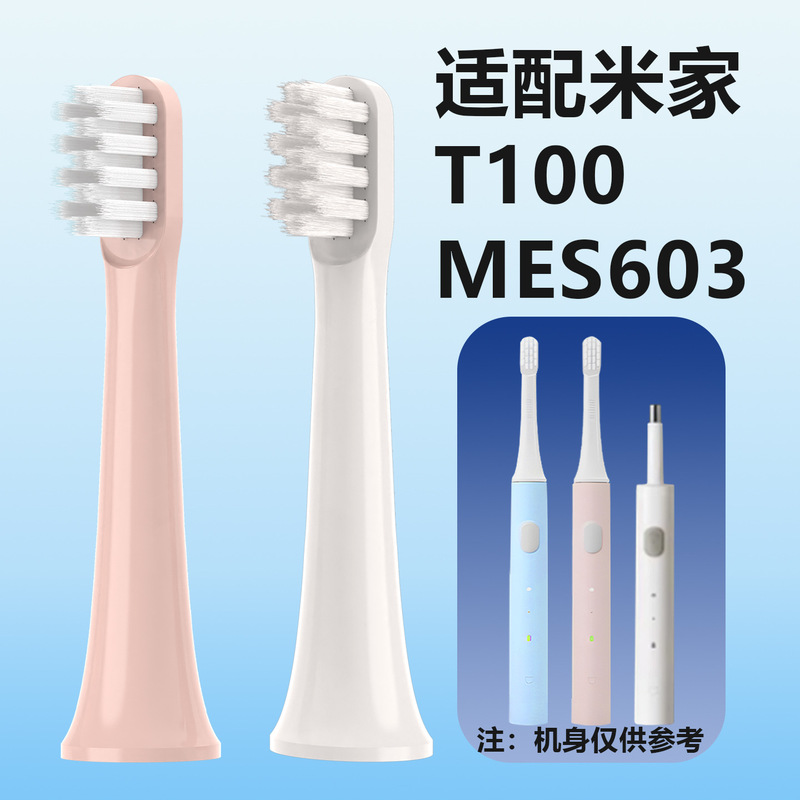 Suitable for Mijia T100/Mes603 Electric Toothbrush Head Soft Gum Protection Brush Adult Soft Hair Universal Replacement Head Suitable for Mijia T100/Mes603 Electric Toothbrush Head Soft Gum Protection Brush Adult Soft Hair Universal Replacement Head