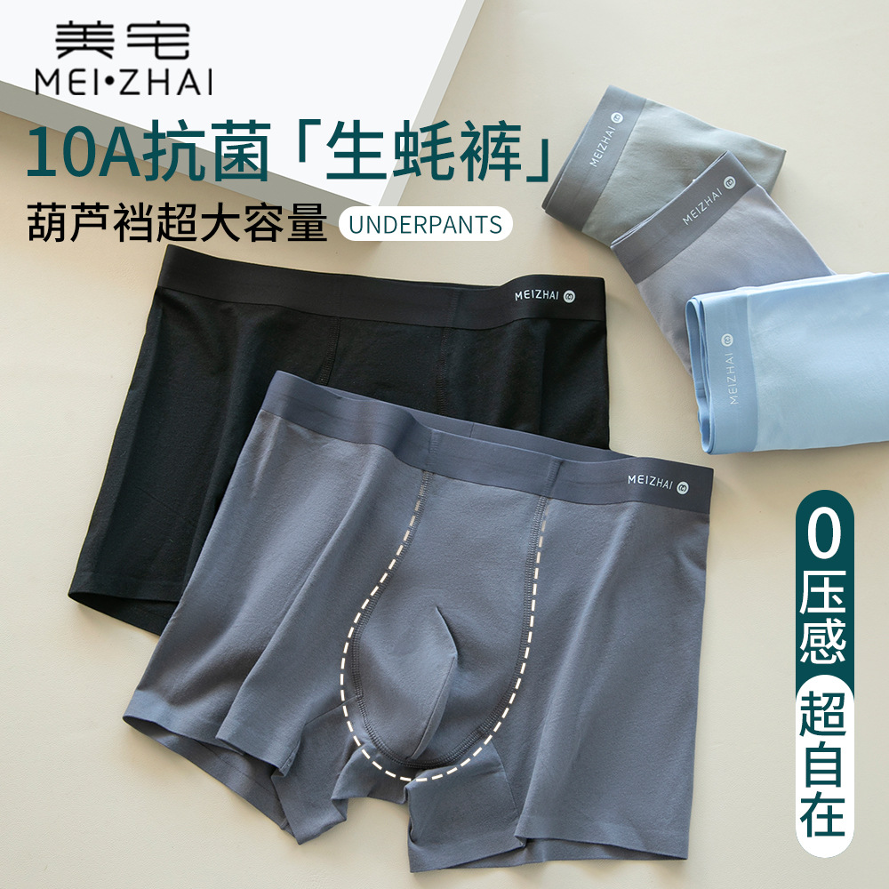 Autumn and Winter Men's Antibacterial Oyster Extract Boxer Briefs, 50% Cotton, Breathable, Mid-Waist, Four-Corner Underwear, Extended Seamless Underwear for Men