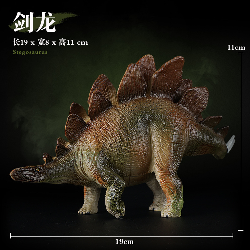 Stegosaurus [large size] 100g