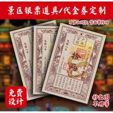 �ZƱ����ȯ�OӋ�yƱ��͹�ţƤ����ȯӡˢ��ӡ�V����Ƭ����