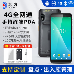 �|��TC60�ֳֽK��PDA�P�c�C�c�ˌ����f�����һ�w�C�ɼ������蘌