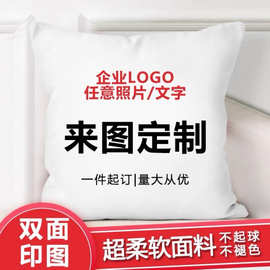 创意沙发超软靠垫真人明星礼物照片抱枕双面DIY图片一件工厂厂家