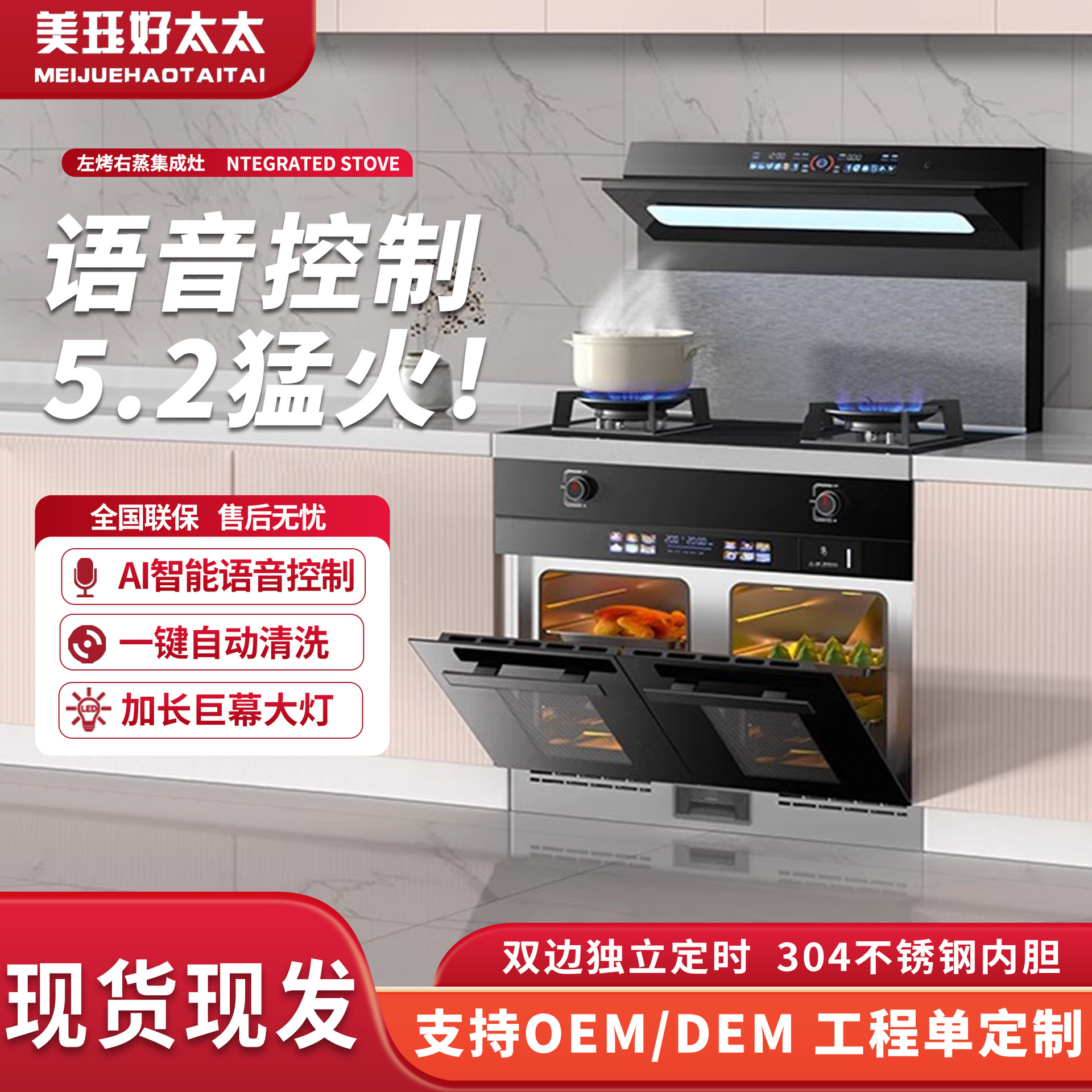 New Integrated Stove Disinfection Cabinet Integrated Kitchen Multi-Function Variable Frequency Left Steaming and Right Baking Integrated Stove Wholesale