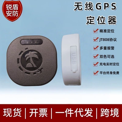 GPS Locator tracker, fence anti-lost GPS tracker