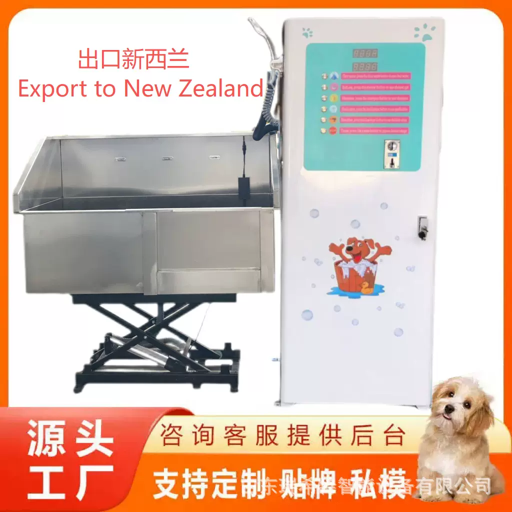 自助洗宠机无人自助宠物猫咪清洗机沐浴香波杀菌消毒自助洗宠机