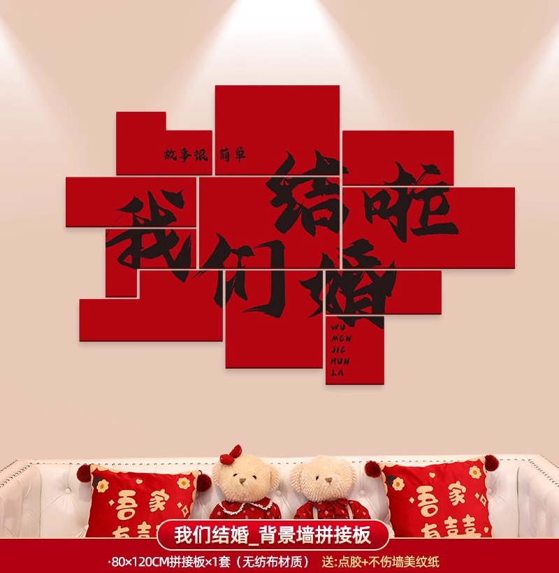 Decoración de la pared de fondo del dormitorio de la sala de estar para los hombres y las mujeres para la boda.