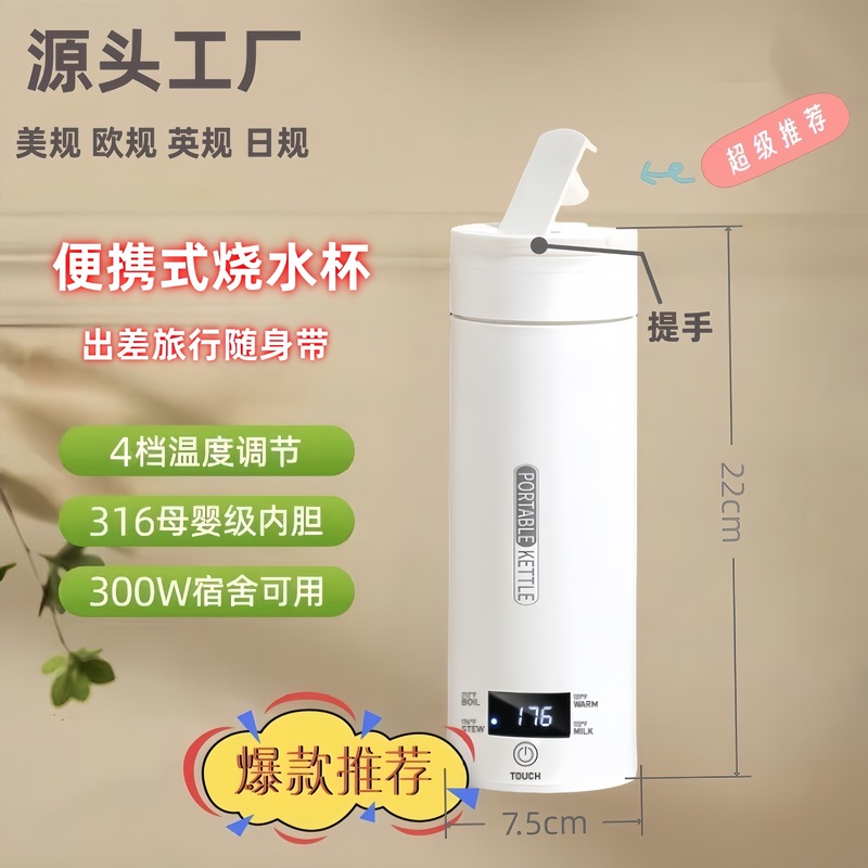 便携式烧水壶电热烧水杯旅行宿舍迷你养生壶小型保温恒温加热杯|undefined