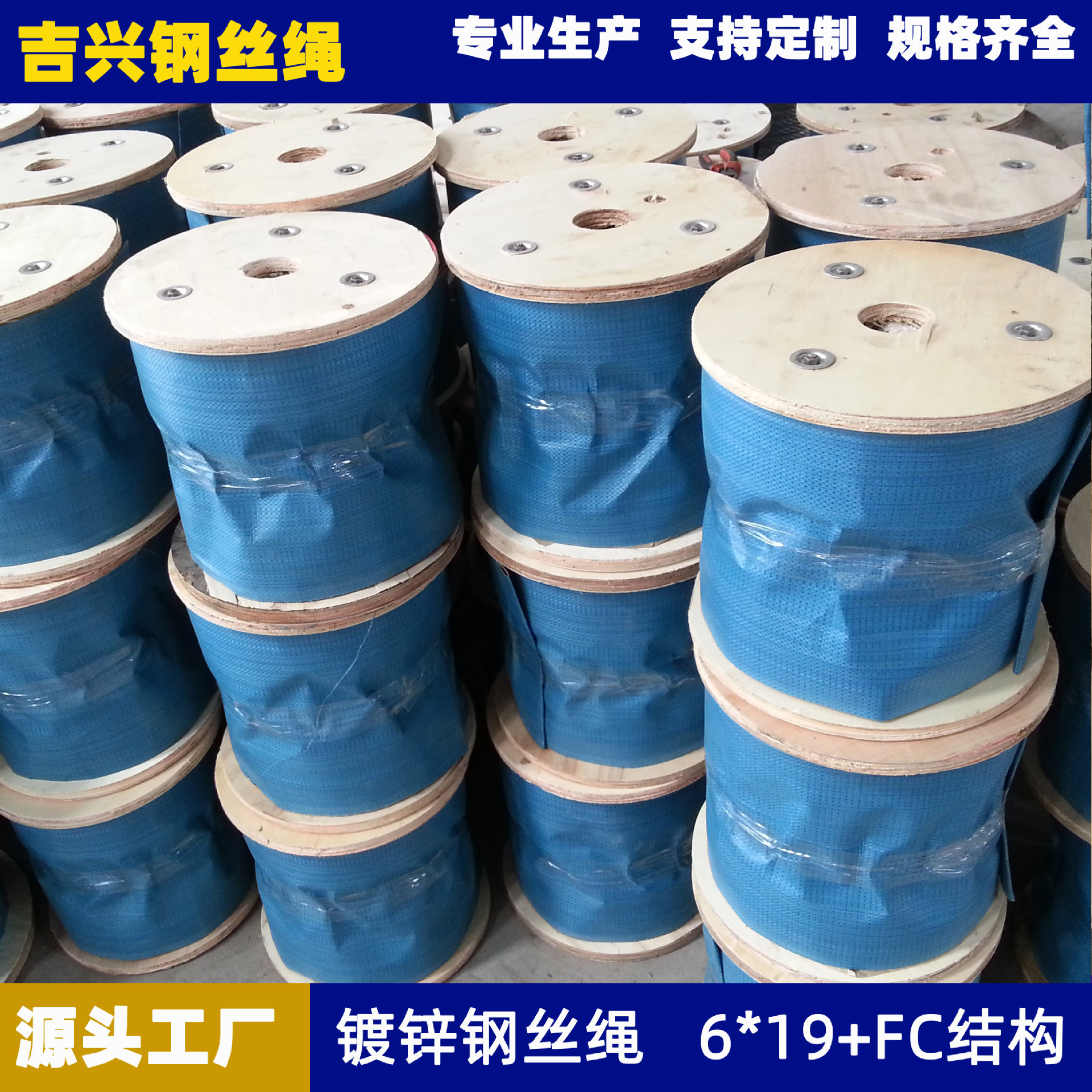 厂家直销镀锌钢丝绳6*19+FC-3mm 3.18mm 4.0mm  各种长度出口品质