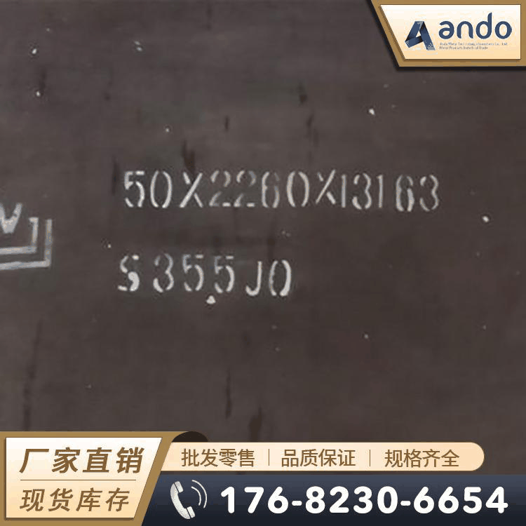 欧标S355J0钢板 低合金钢板 高强度钢板 S355JO钢板 低合金钢板