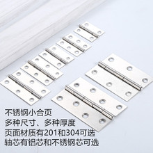 批发304不锈钢1234寸1.5寸小合页消防箱工具电柜箱盒子窗户门百叶