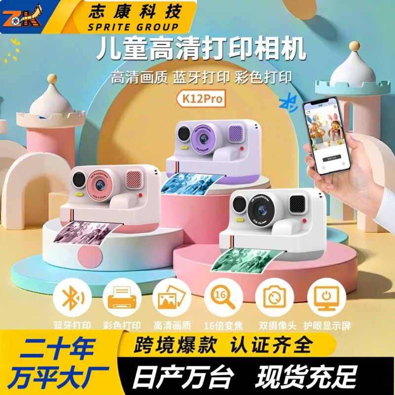 Cross-Border Portable Instant Camera with High-Definition Color Bluetooth Printing, Video Recording, Dual Front and Rear Cameras, Children's Camera