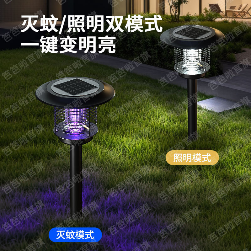 Babalala ソーラー蚊取りランプ屋外中庭庭防水蚊取りアーティファクトハエ殺虫ランプ大型蚊よけランプ|undefined