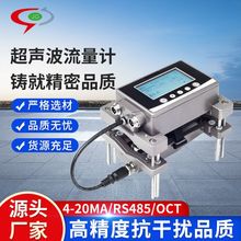 巨贯FT211一体式外夹式超声波流量计0°C~120°C适用于水单一介质