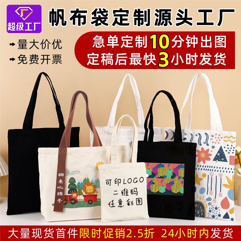 Ready-Made White Canvas Bag with a High-End Feel, DIY Canvas Tote Bag, Shopping Tote, Blank Canvas Bag with Customizable Logo