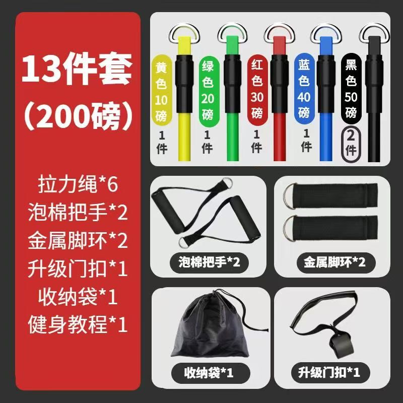 メーカー直発多機能11点セットの引張りロープの引張り器の引張りベルトの弾力ロープのフィットネススーツのトレーニングベルト|undefined