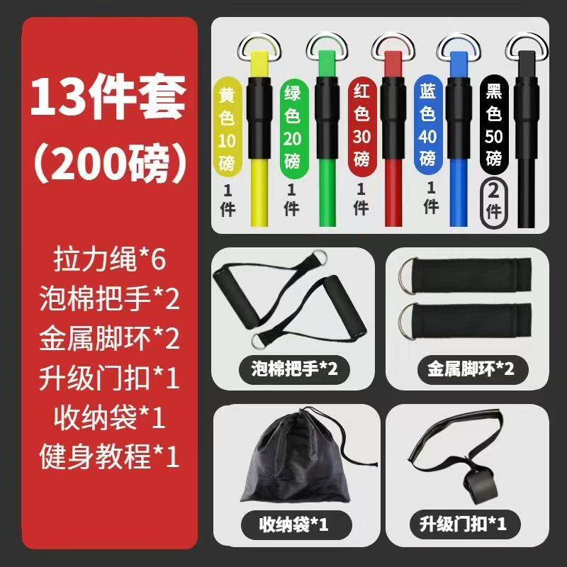 Banda de resistencia multifuncional para ejercicios en casa, equipo de fitness, banda de resistencia para entrenamiento de músculos del pecho, banda elástica, juego de 11 piezas, cuerda de resistencia